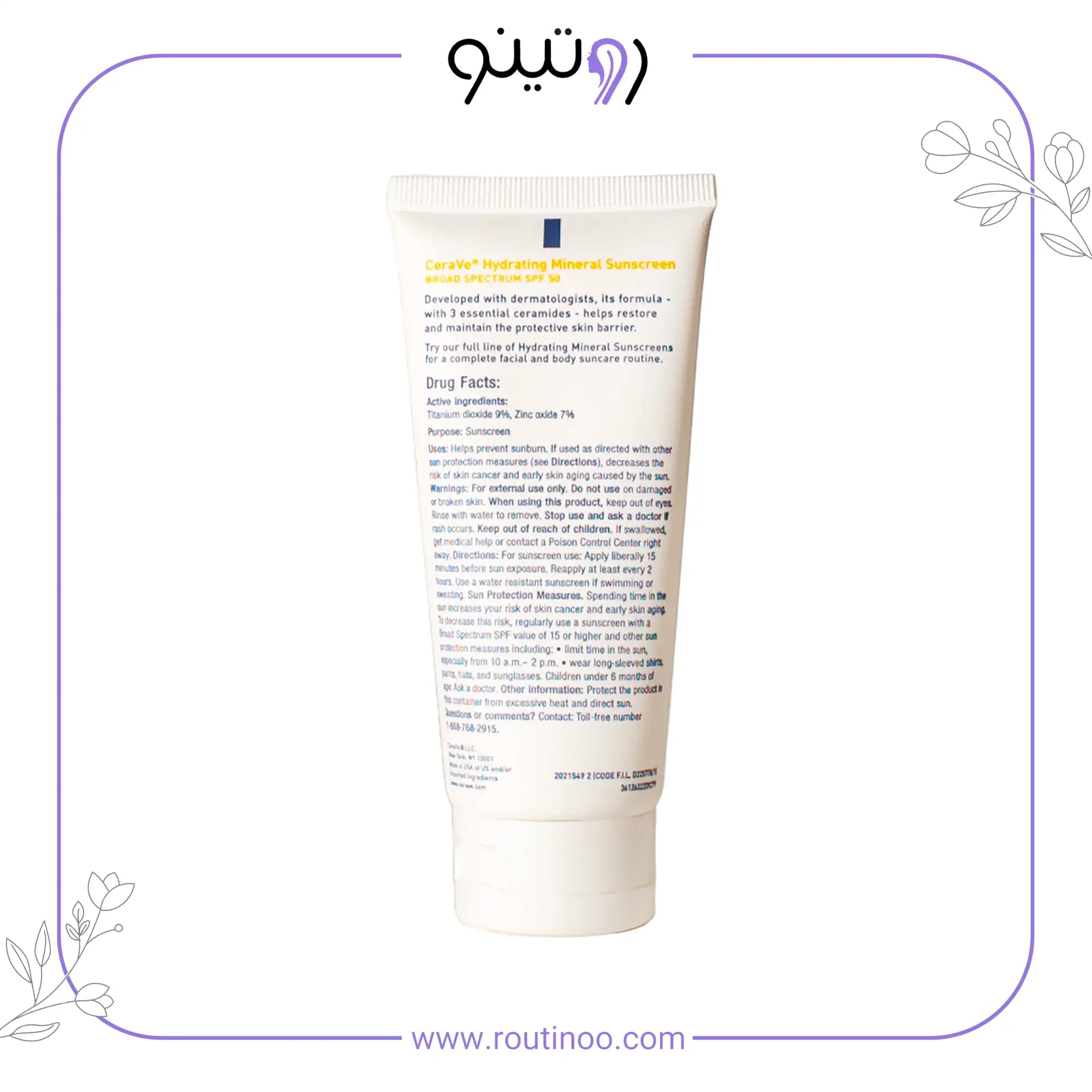 ضدآفتاب مینرال سراوی SPF 50 حجم ۷۵ میل — تصویر ۴