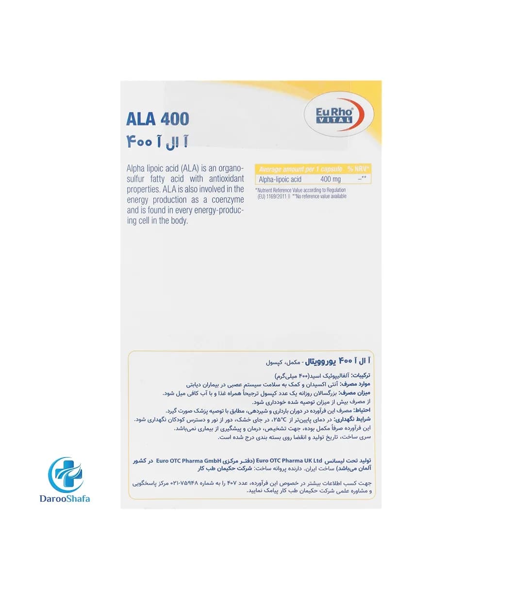 کپسول آ ال آ 400 یوروویتال — تصویر ۱۰