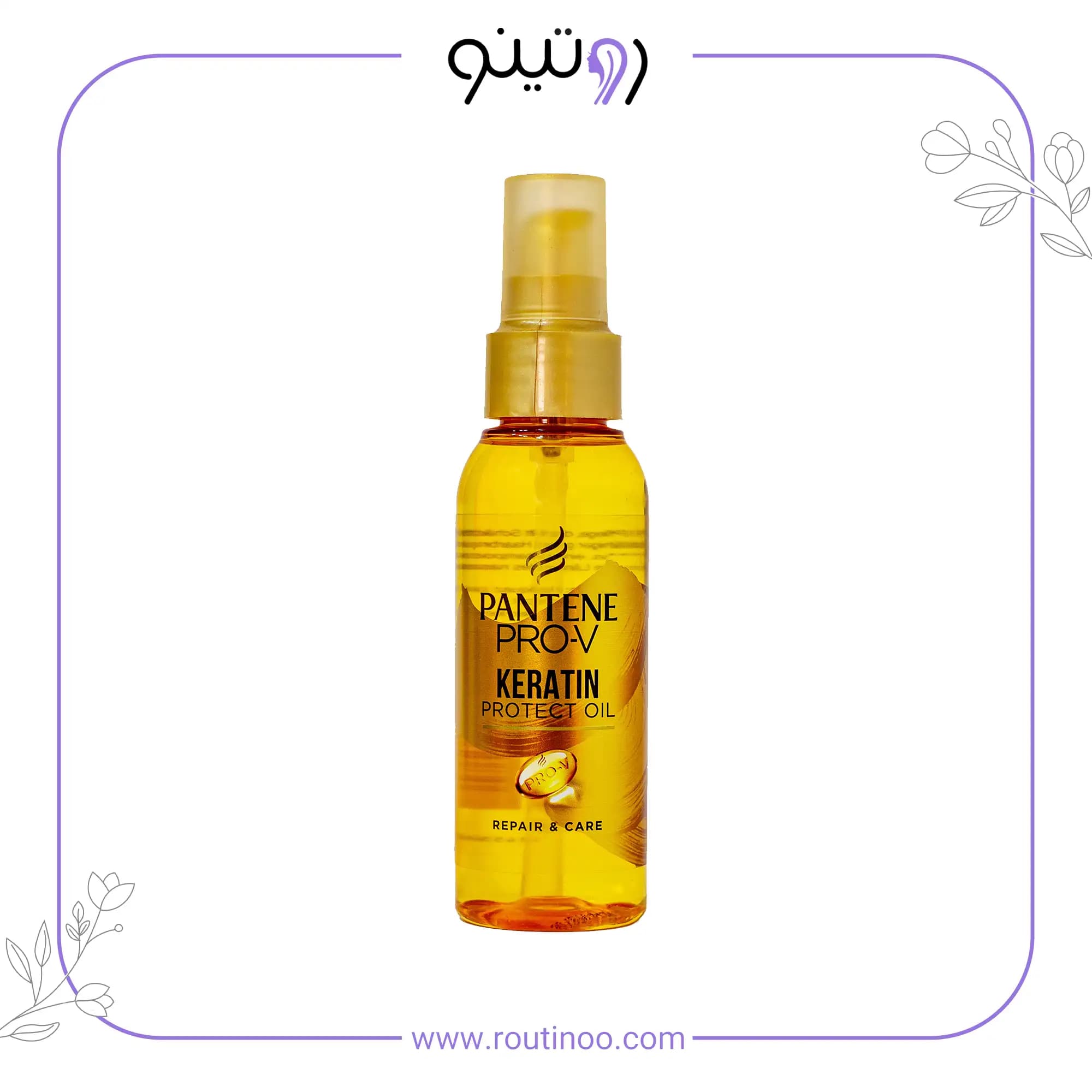 سرم موی کراتین پنتن روغن Pantene Keratin Oil