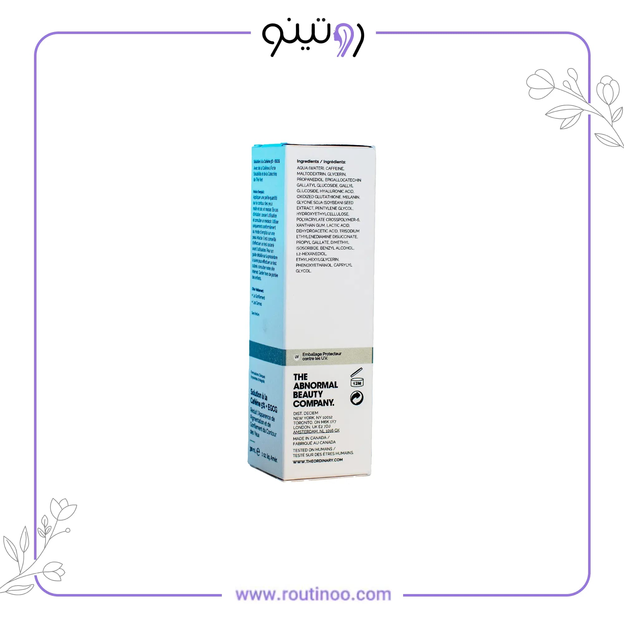 سرم کافئین اوردینری دور چشم — تصویر ۷