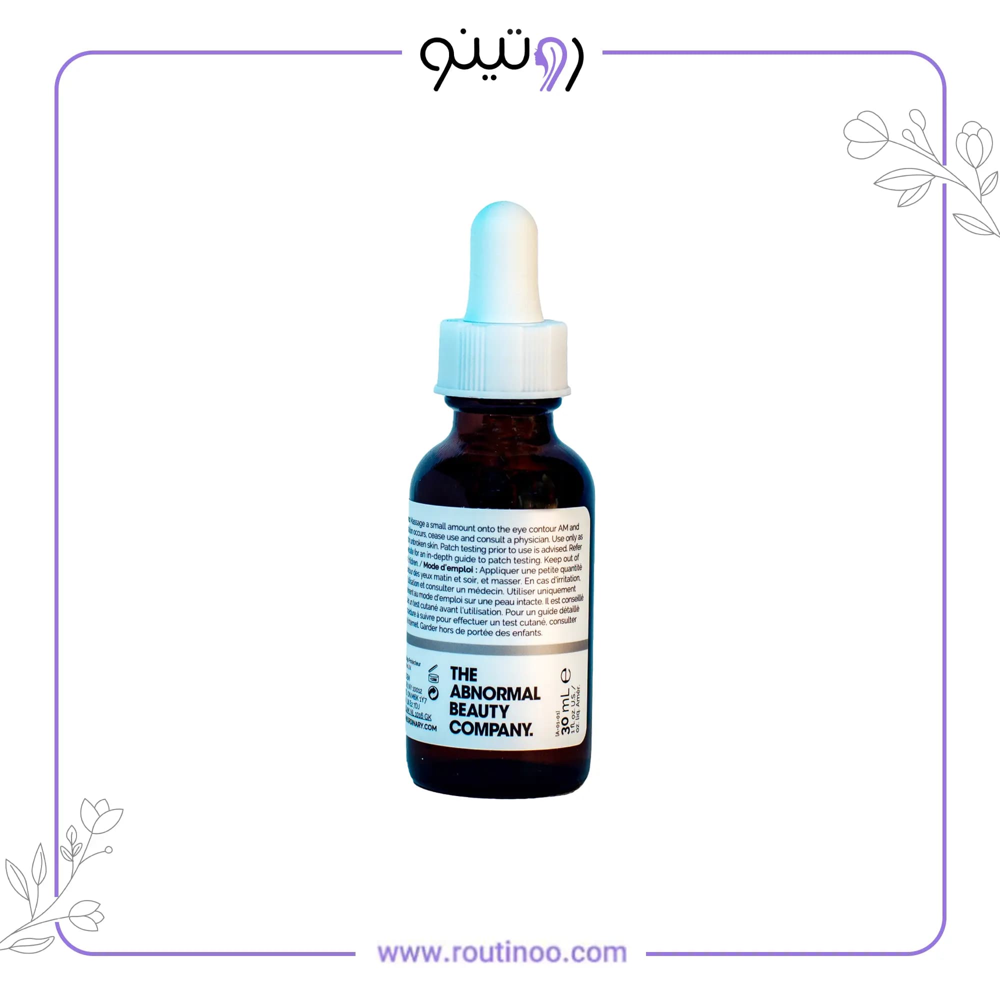 سرم کافئین اوردینری دور چشم — تصویر ۱۰