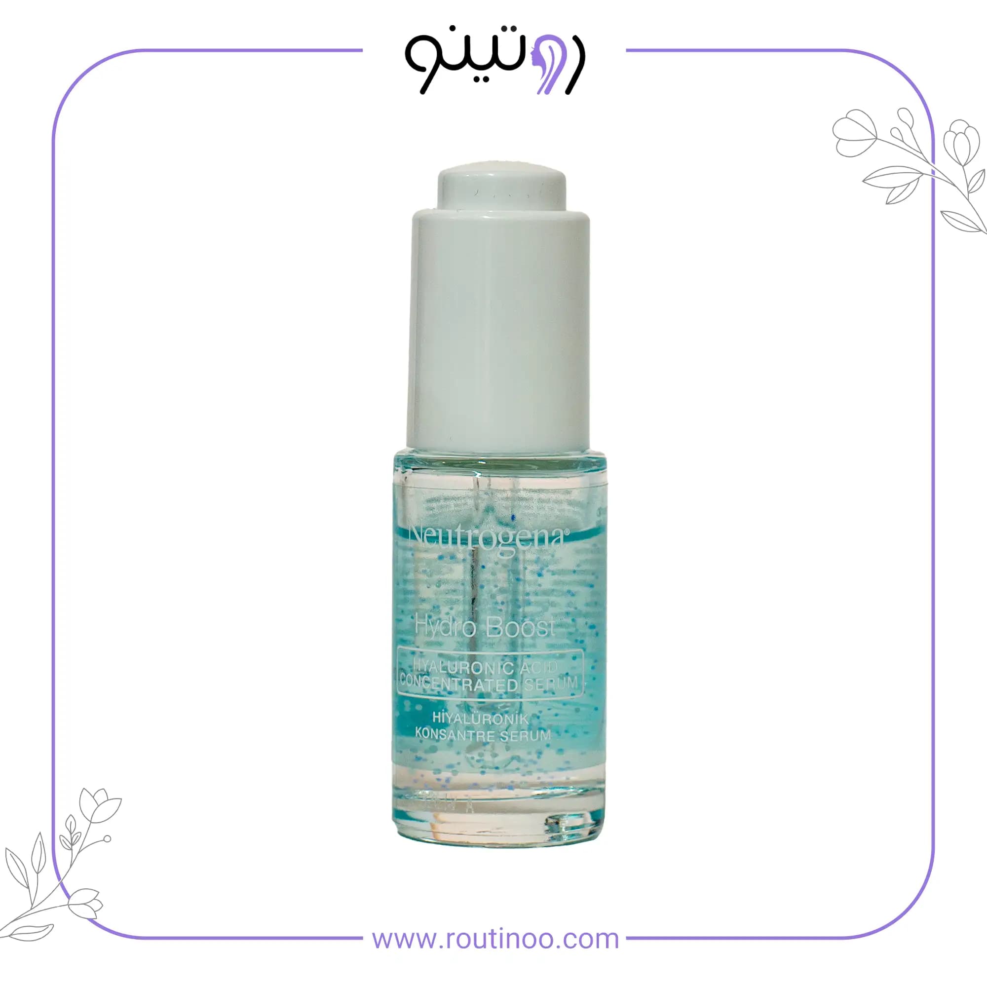 سرم هیالورونیک اسید نوتروژینا مدل هیدروبوست 15 میل — تصویر ۵