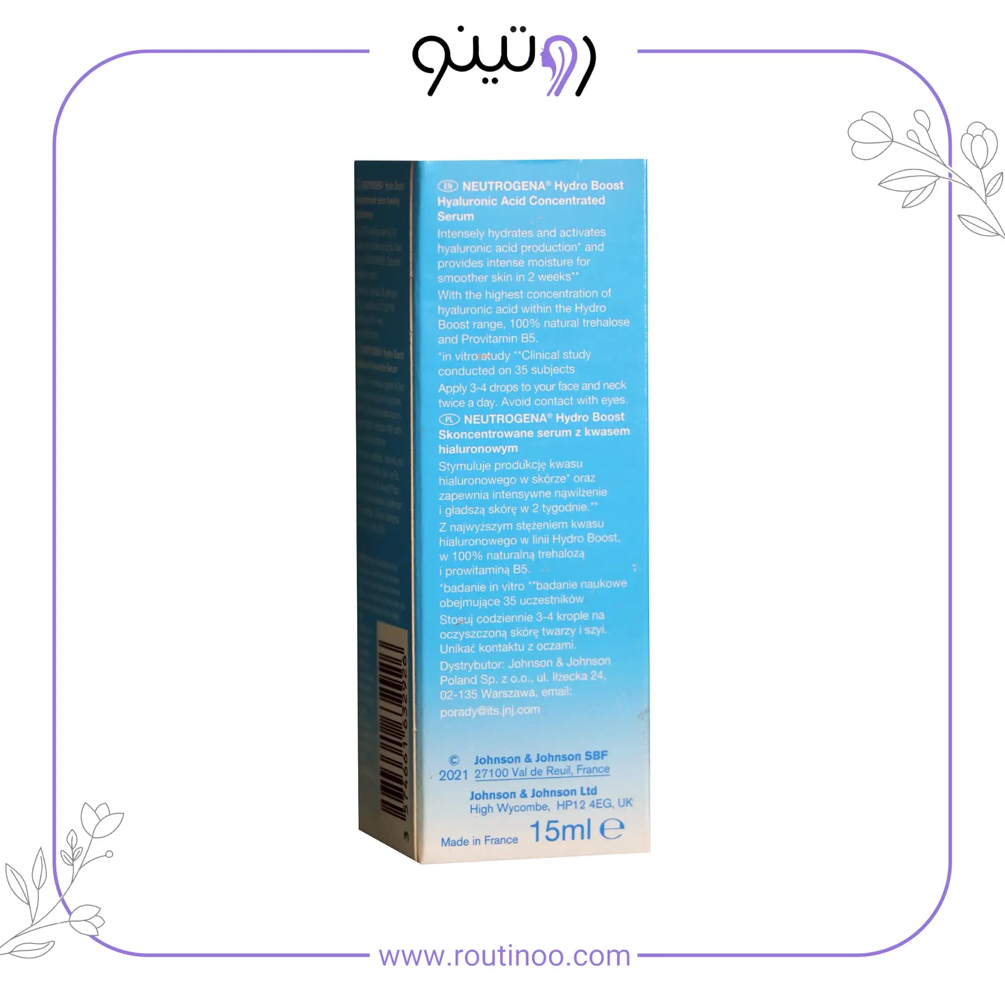 سرم هیالورونیک اسید نوتروژینا مدل هیدروبوست 15 میل — تصویر ۸