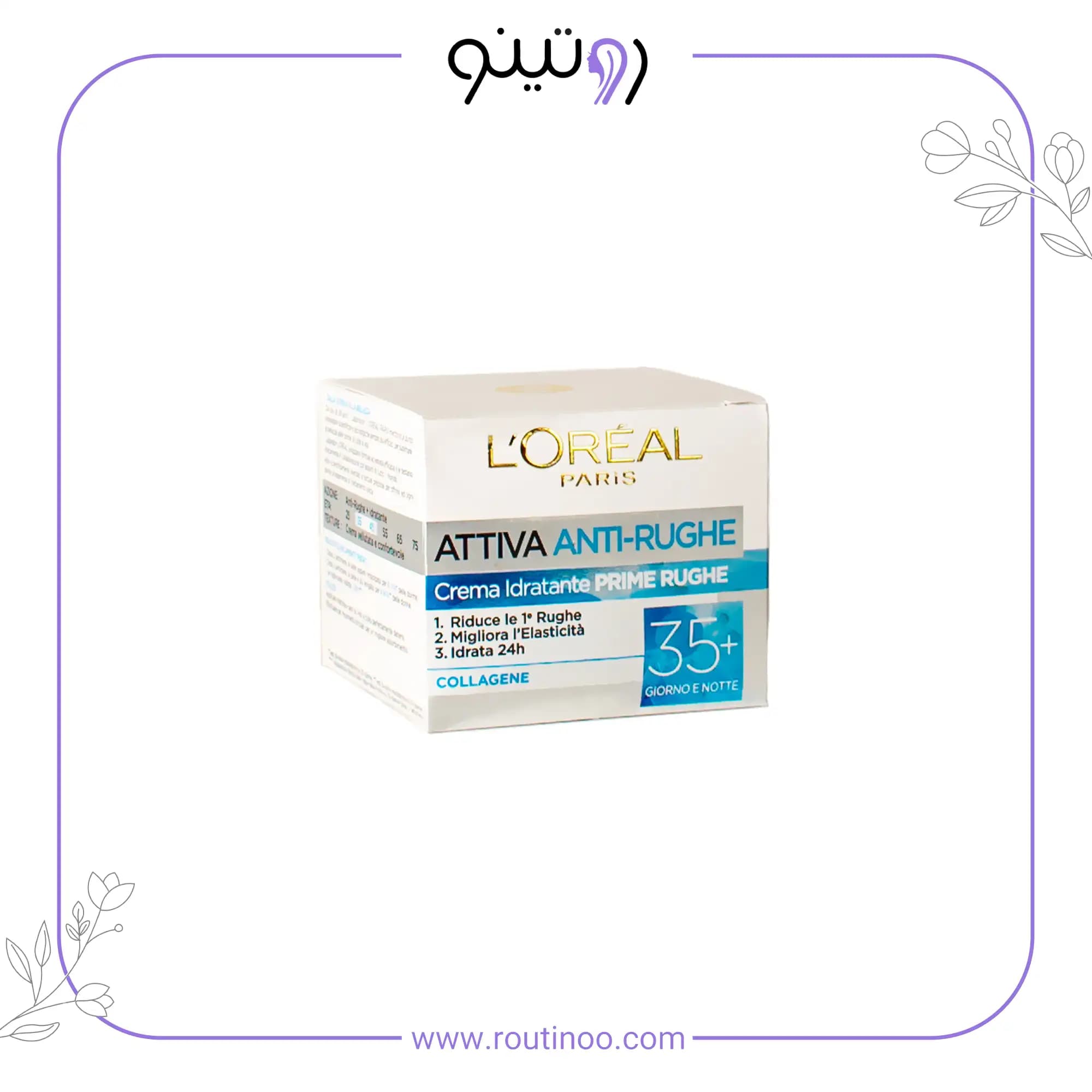 کرم روز لورال ضد چروک و آبرسان بالای 35 سال ATTIVA ANTIRUGHE — تصویر ۴