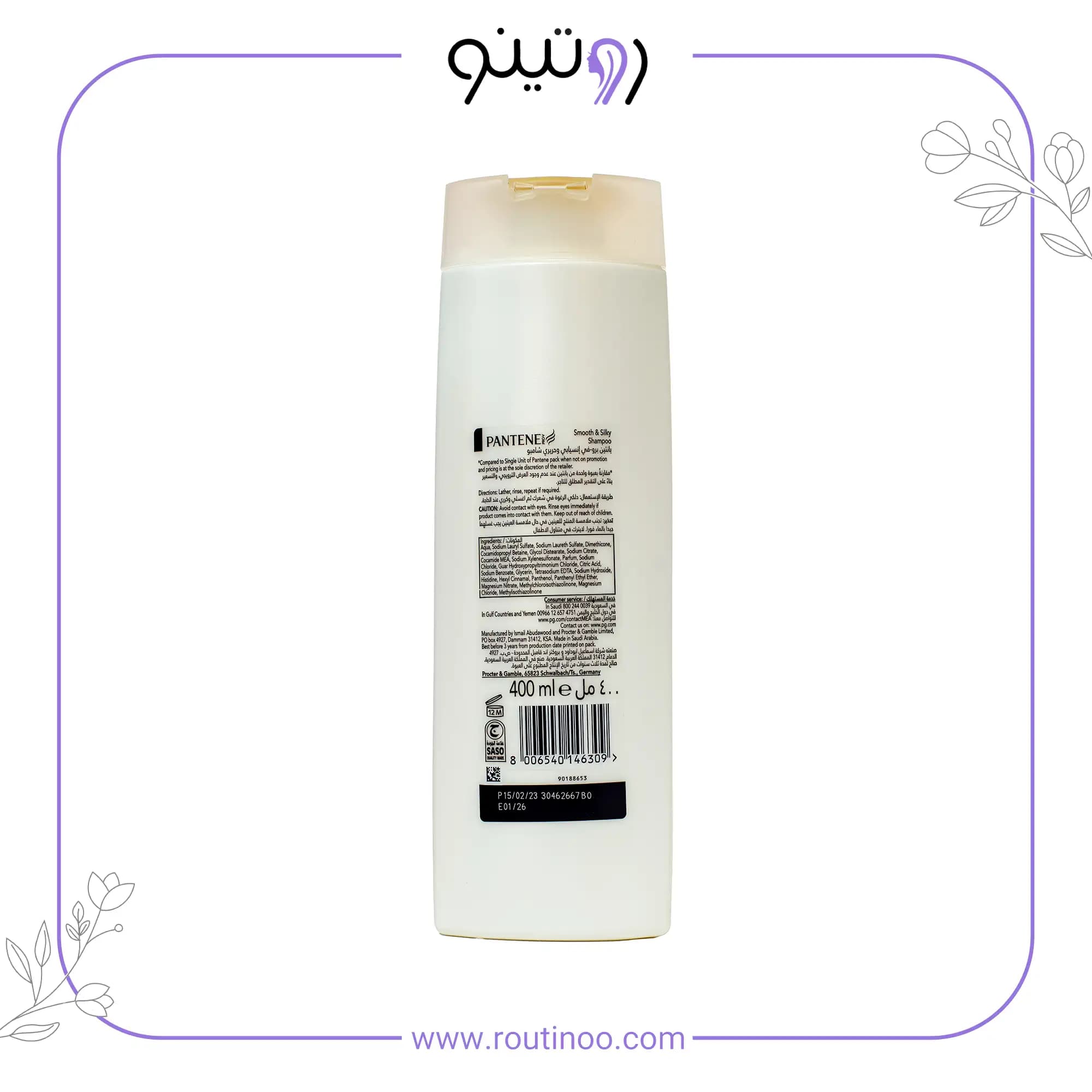 شامپو ضد وز مو پنتن Pantene Smooth and Silky — تصویر ۴