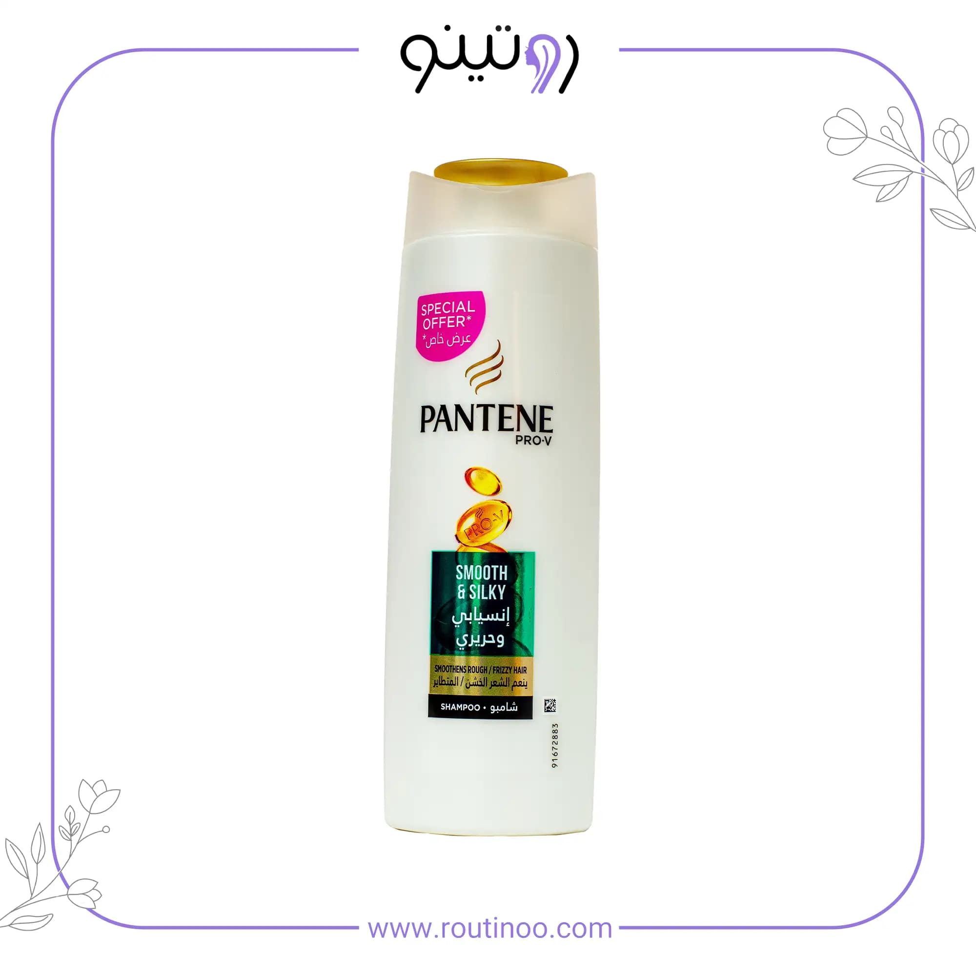 شامپو ضد وز مو پنتن Pantene Smooth and Silky — تصویر ۳