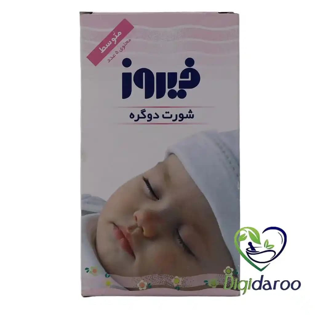 شورت دو گره فیروز ۵ عددی (متوسط)