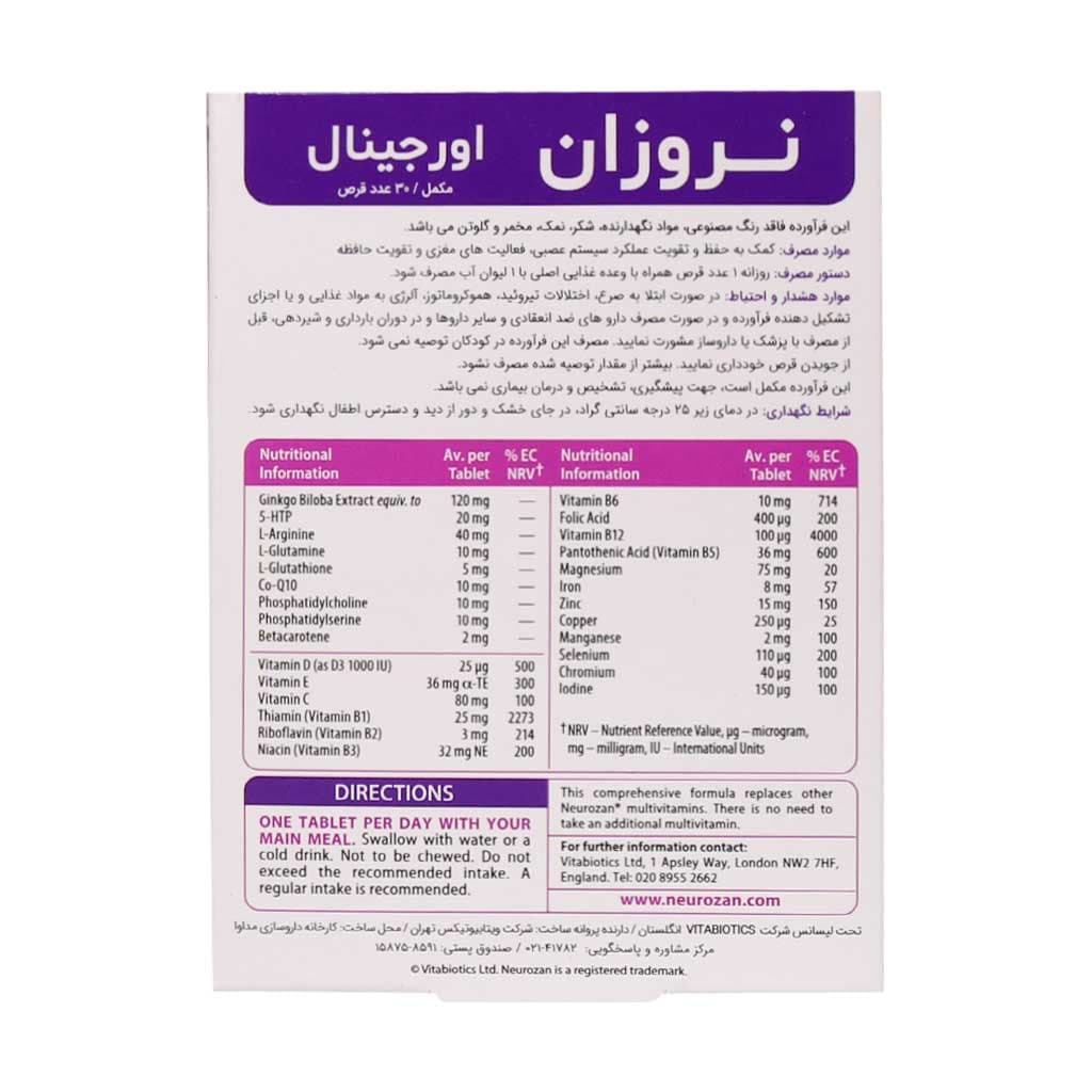 قرص نروزان ویتابیوتیکس اورجینال ۳۰ عددی — تصویر ۸