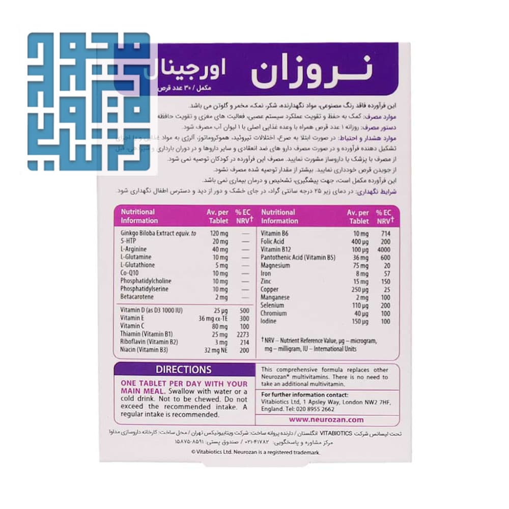 قرص نروزان ویتابیوتیکس اورجینال ۳۰ عددی — تصویر ۴
