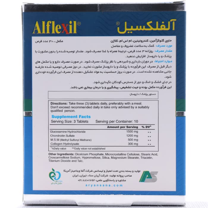 قرص آلفلکسیل آلفا ویتامینز 30 عددی — تصویر ۷