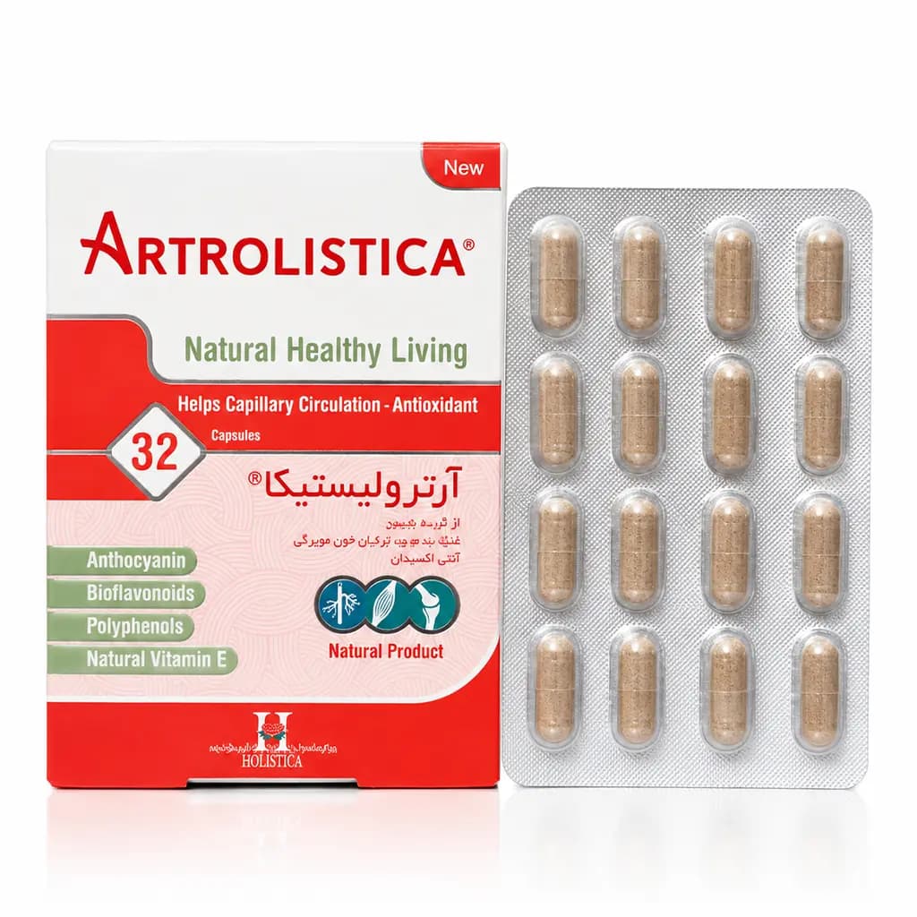 کپسول آرترولیستیکا هولیستیکا 32 عددی — تصویر ۷