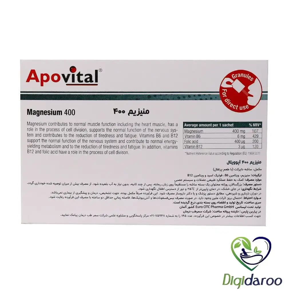 ساشه منیزیم 400 آپوویتال 30 عددی — تصویر ۱۲