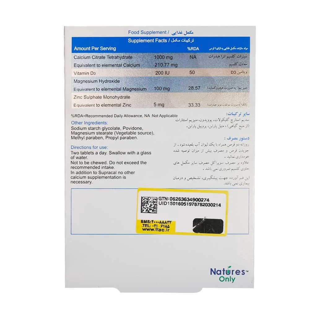 قرص سوپراکل نیچر اونلی بسته 30 عددی — تصویر ۴