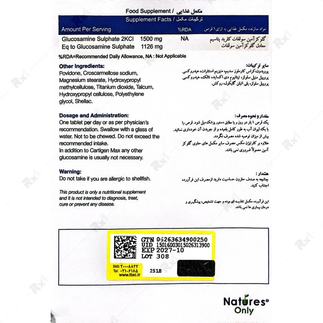 قرص کارتیژن مکس نیچرز اونلی بسته 30 عددی — تصویر ۷