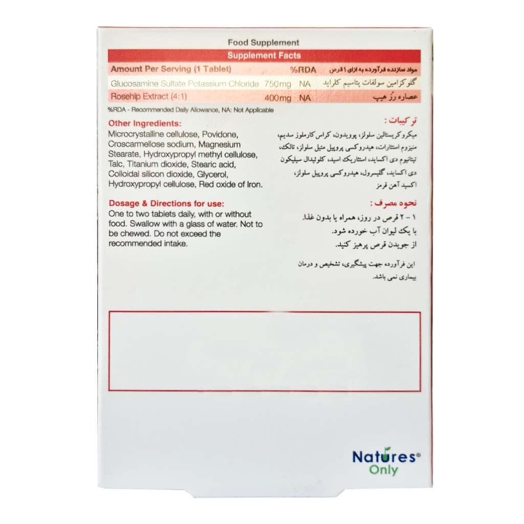 قرص کارتیژن رز نیچرز اونلی بسته 30 عددی — تصویر ۵