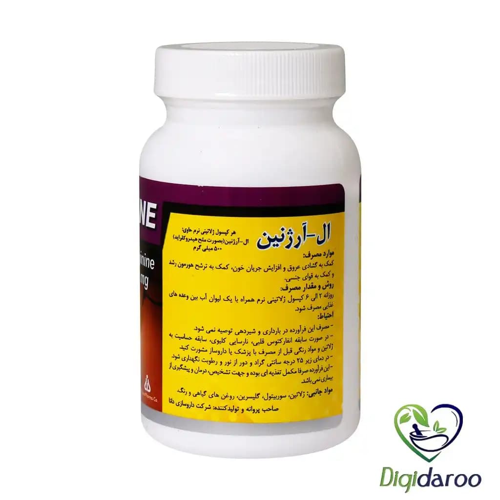 کپسول ال آرژنین 500 میلی گرم دانا 50 عددی — تصویر ۴