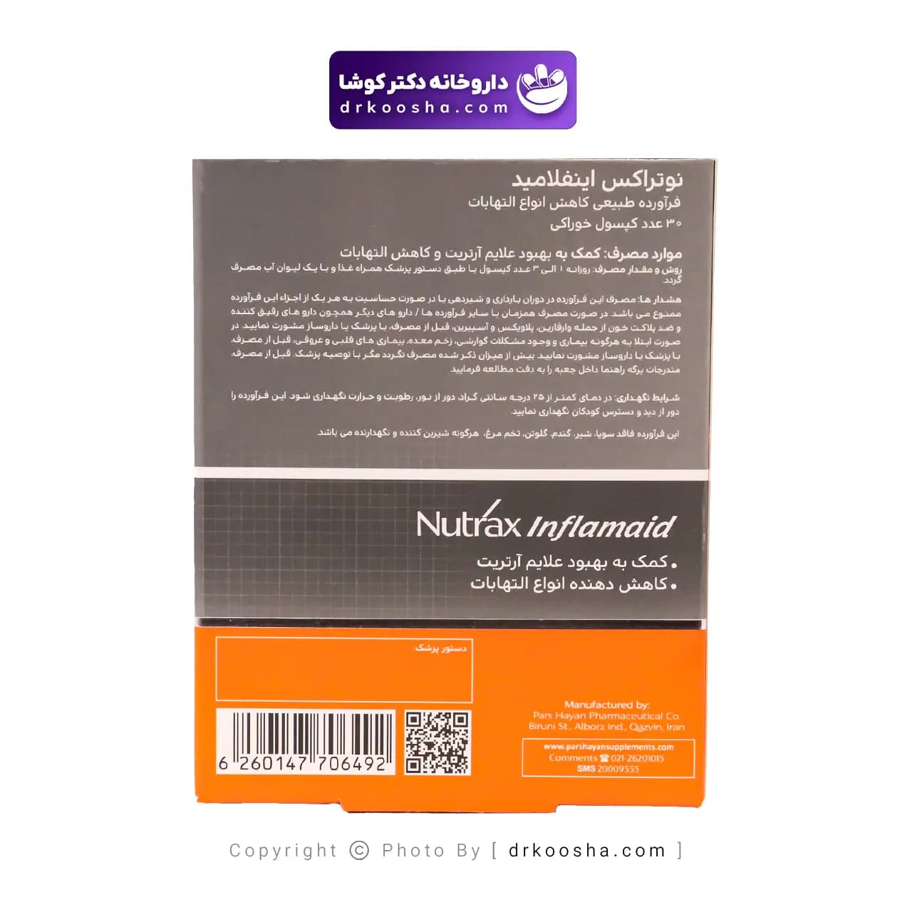 کپسول اینفلامید نوتراکس 30 عددی — تصویر ۵