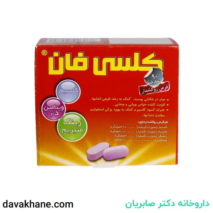 قرص کلسی فان رها بسته 90 عددی