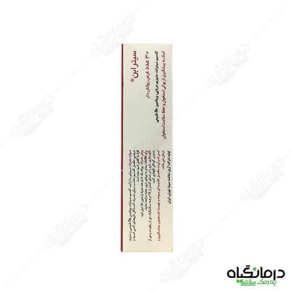 قرص سیترابن هولیستیکا 30 عددی — تصویر ۴