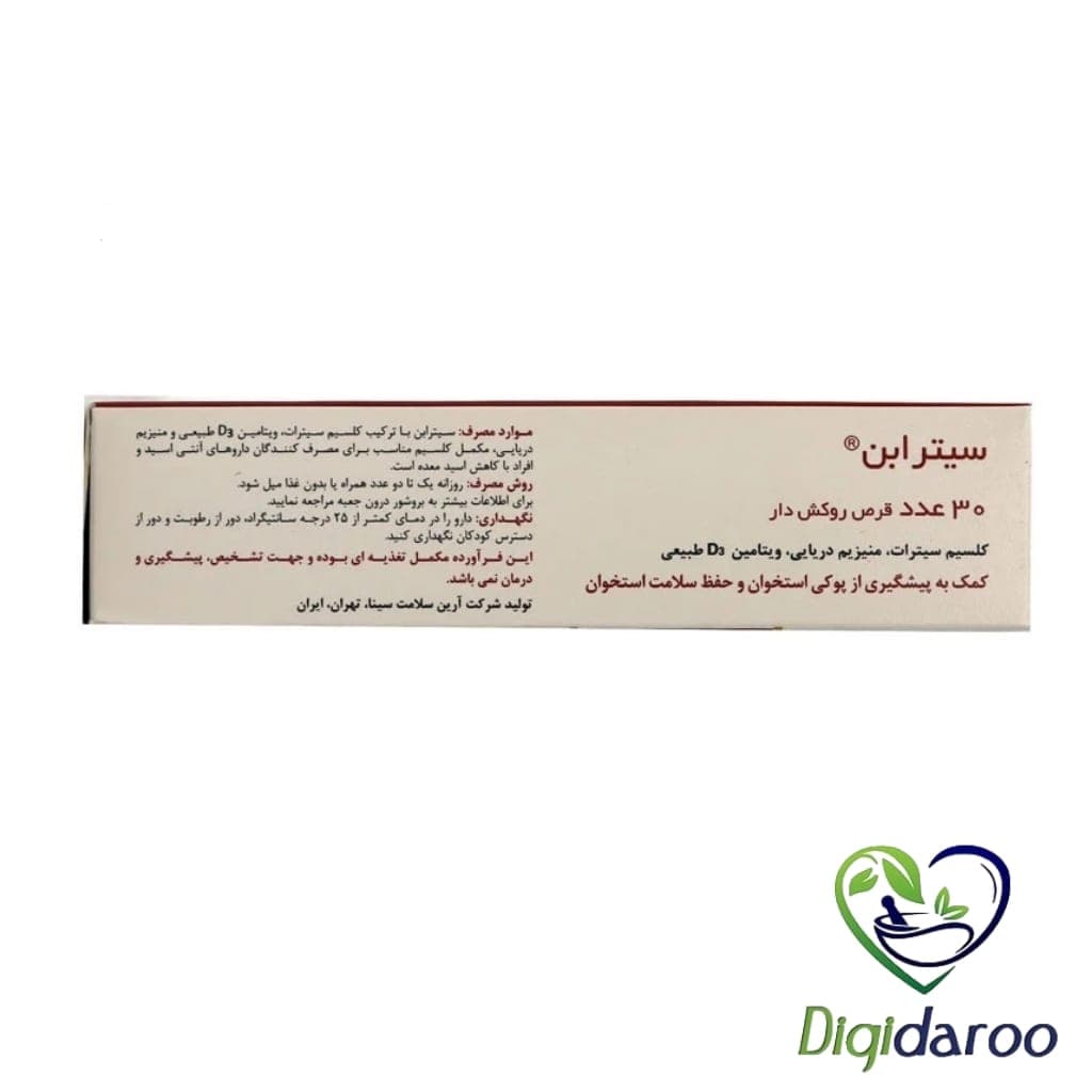 قرص سیترابن هولیستیکا 30 عددی — تصویر ۱۱