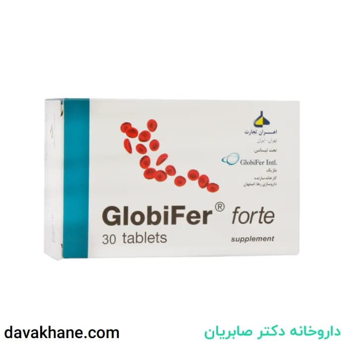 قرص گلوبیفر فورت اهران تجارت 30 عددی — تصویر ۸