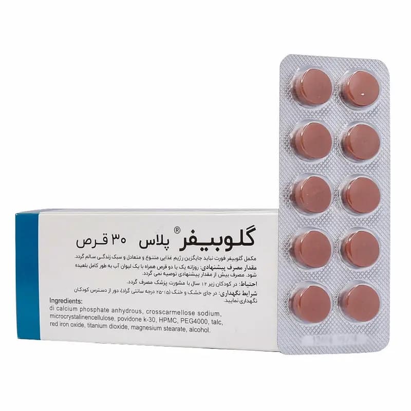 قرص گلوبیفر پلاس اهران تجارت بسته 30 عددی — تصویر ۴