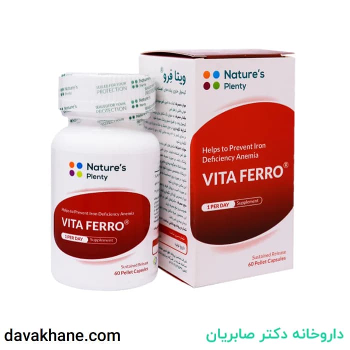 کپسول ویتافرو نیچرزپلنتی 30 عددی — تصویر ۲