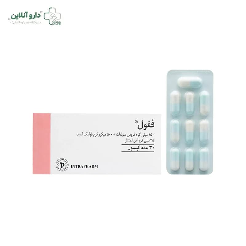 کپسول ففول اینترافارم بسته 30 عددی — تصویر ۱۲