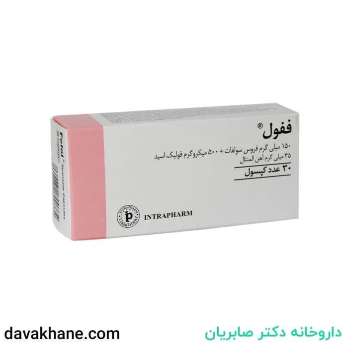 کپسول ففول اینترافارم بسته 30 عددی