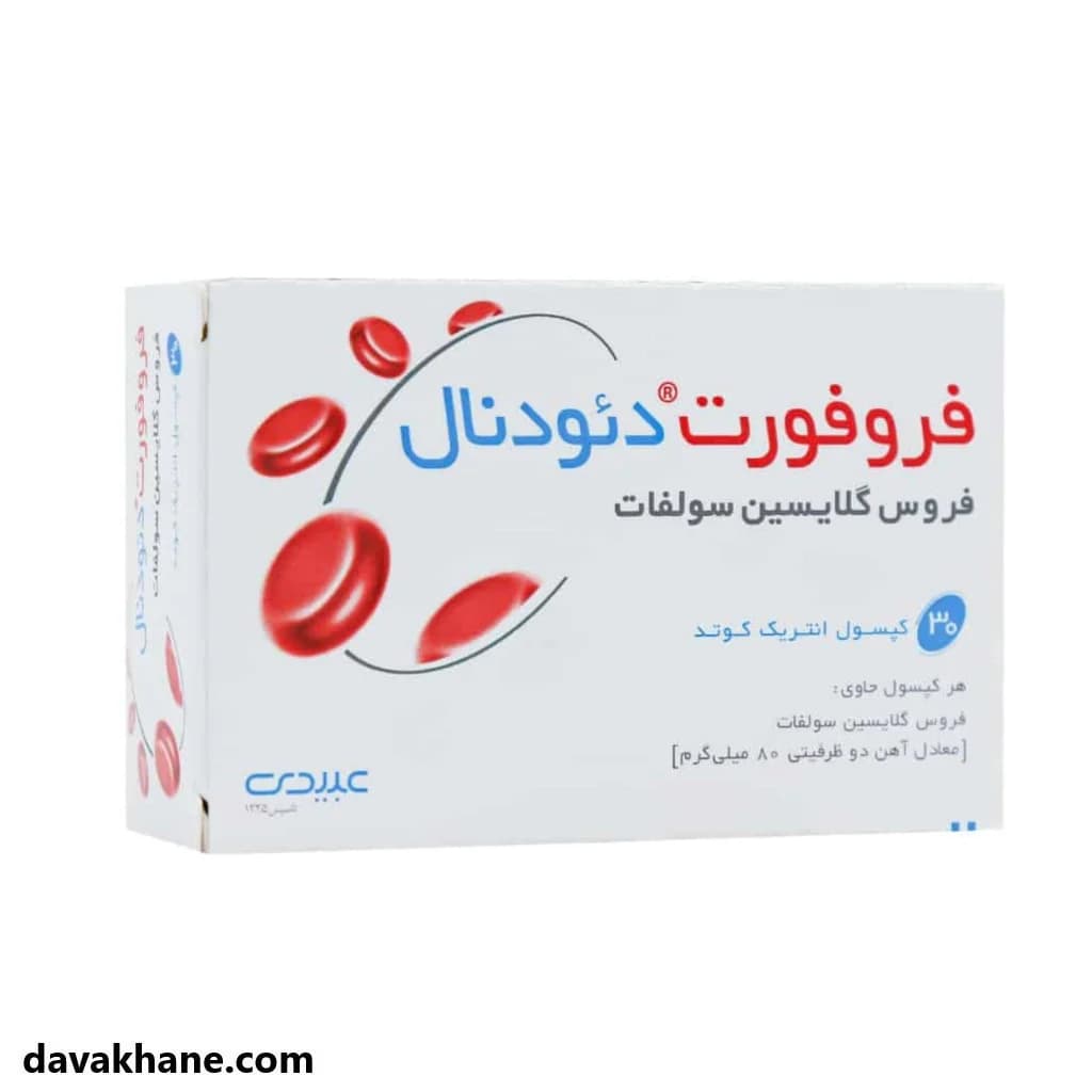 کپسول فروفورت دئودنال عبیدی 30 عددی