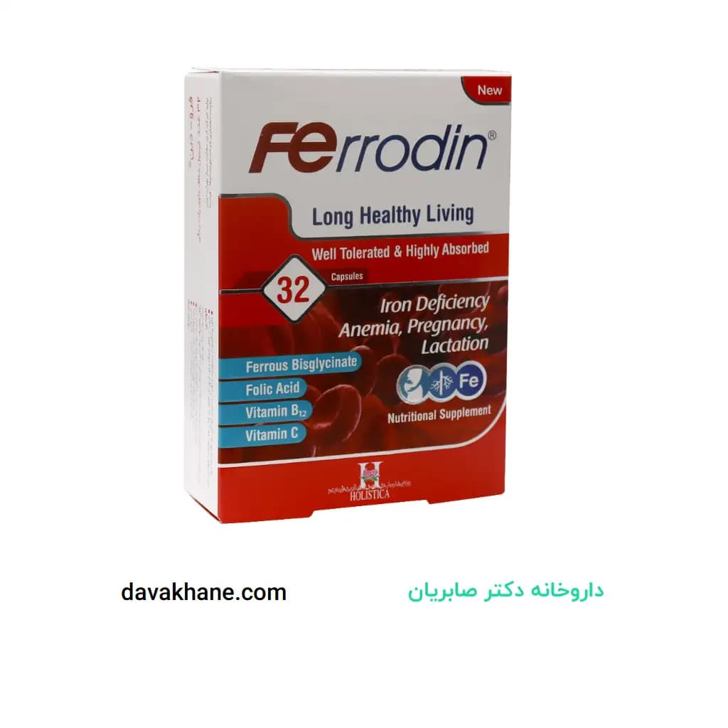 کپسول فرودین هولیستیکا ۳۲ عددی — تصویر ۵
