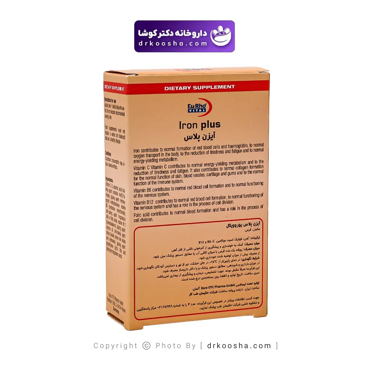 قرص آیزن پلاس یوروویتال 60 عددی — تصویر ۱۲