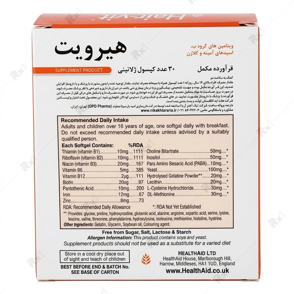 کپسول هیرویت هلث اید بسته 30 عددی — تصویر ۶