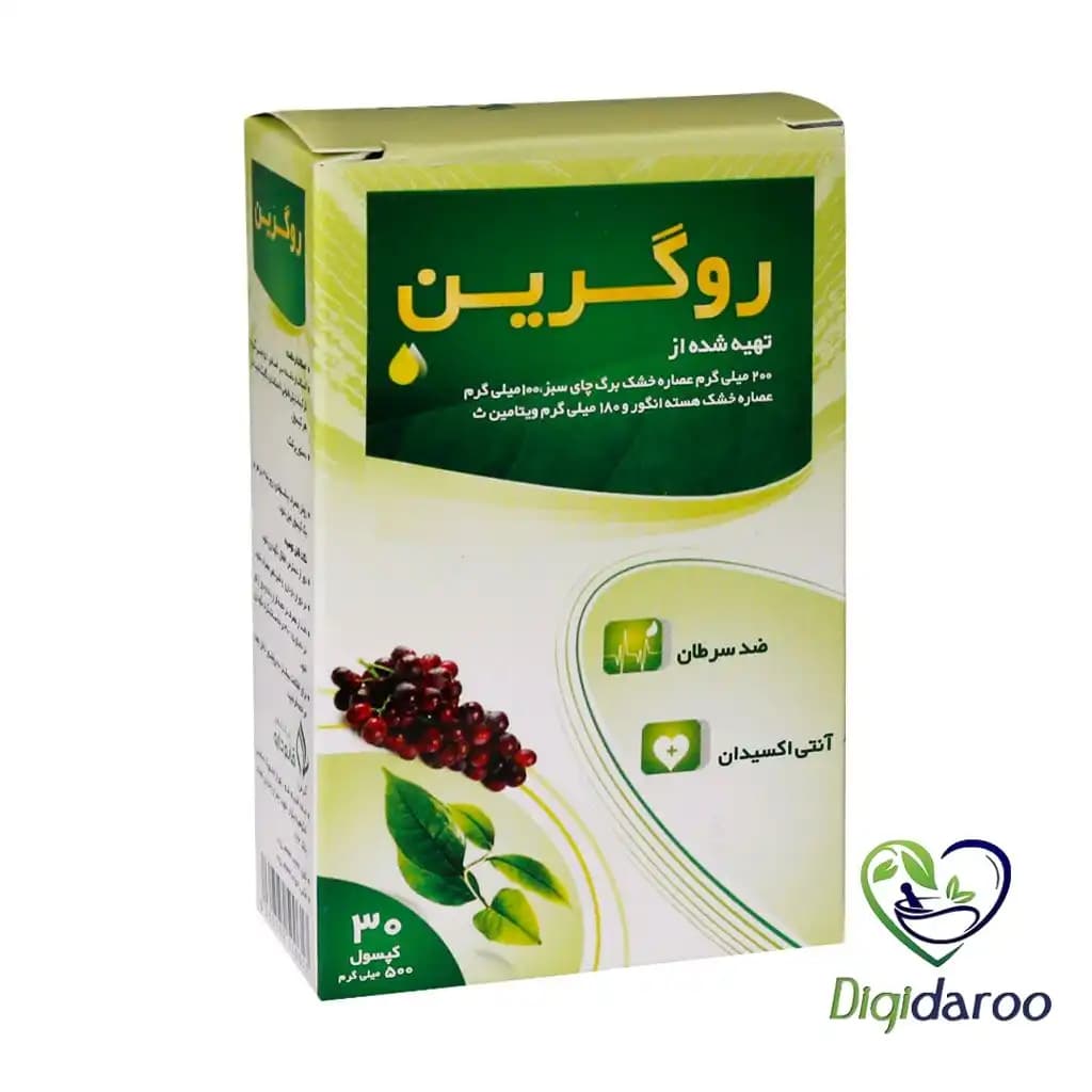 کپسول روگرین قائم دارو 30 عددی — تصویر ۹