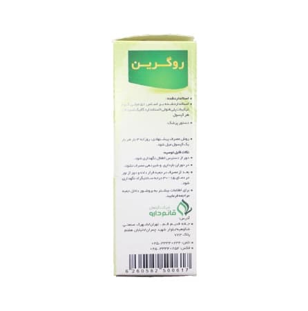 کپسول روگرین قائم دارو 30 عددی — تصویر ۱۲