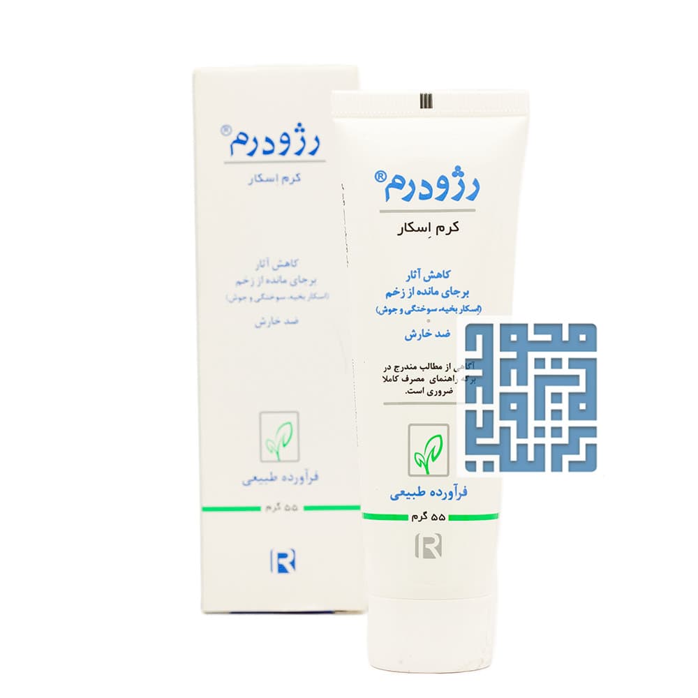 کرم اسکار رژودرم 55 گرمی — تصویر ۱۱