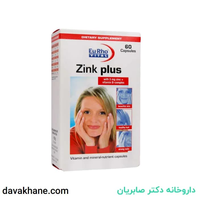 کپسول زینک پلاس یوروویتال 5 میلی گرم بسته 60 عددی
