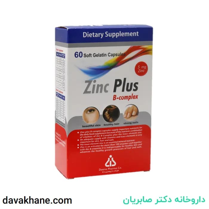 کپسول زینک پلاس ب کمپلکس دانا ۵ میلی گرم ۶۰ عددی