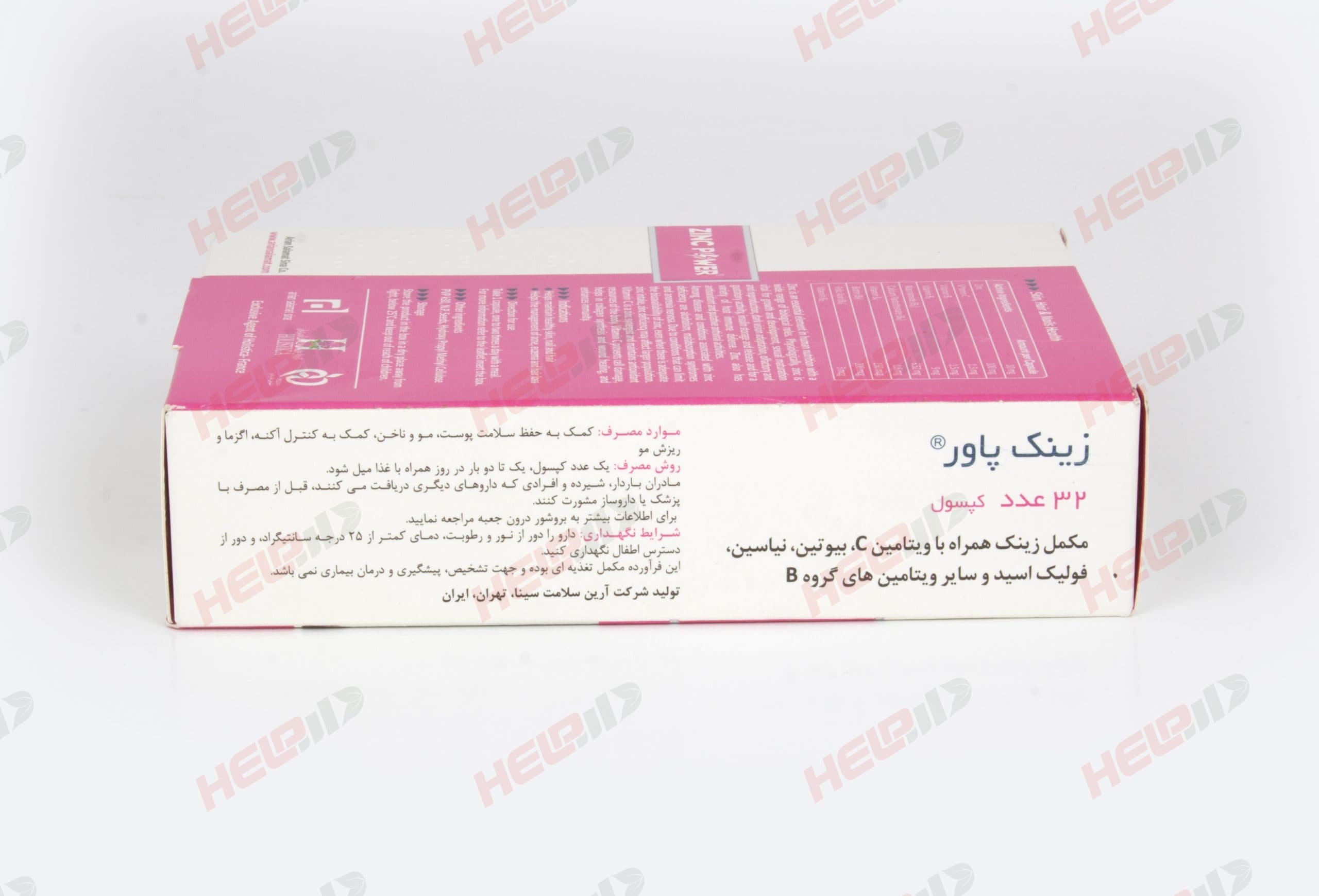 کپسول زینک پاور هولیستیکا 32 عددی — تصویر ۵