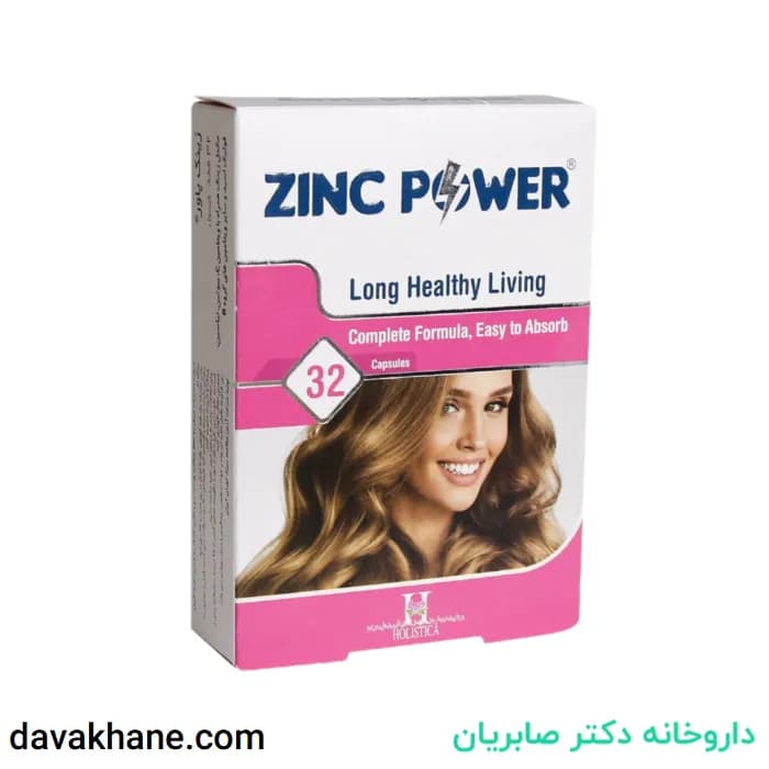 کپسول زینک پاور هولیستیکا 32 عددی
