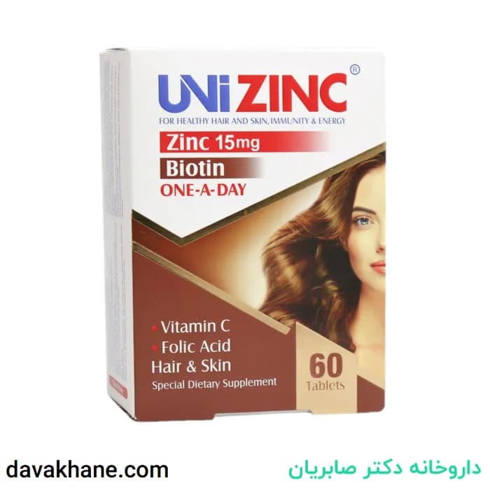 قرص یونی زینک 15 میلی گرمی بسته 60 عددی — تصویر ۲