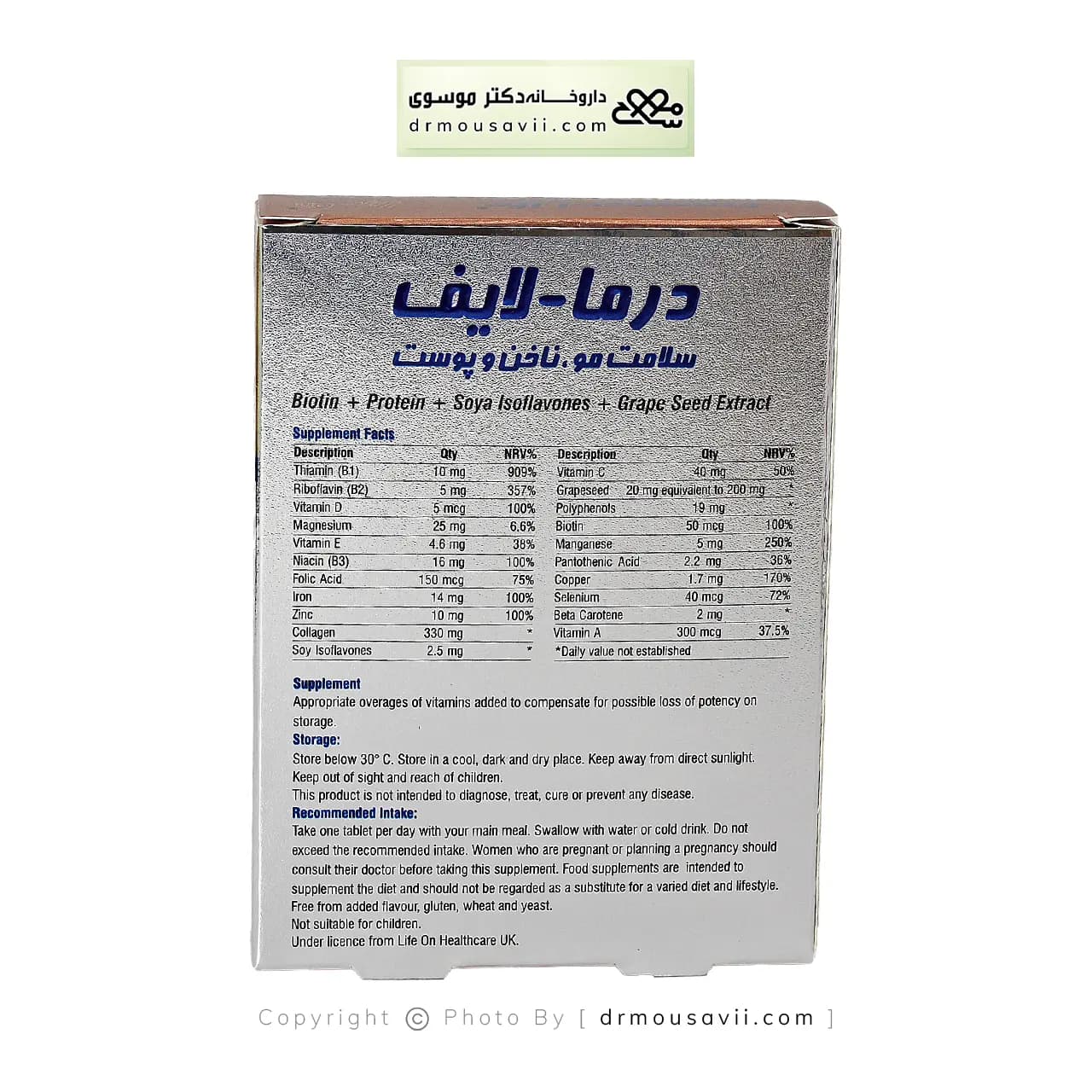 قرص درما لایف لایف آن 30 عددی — تصویر ۵