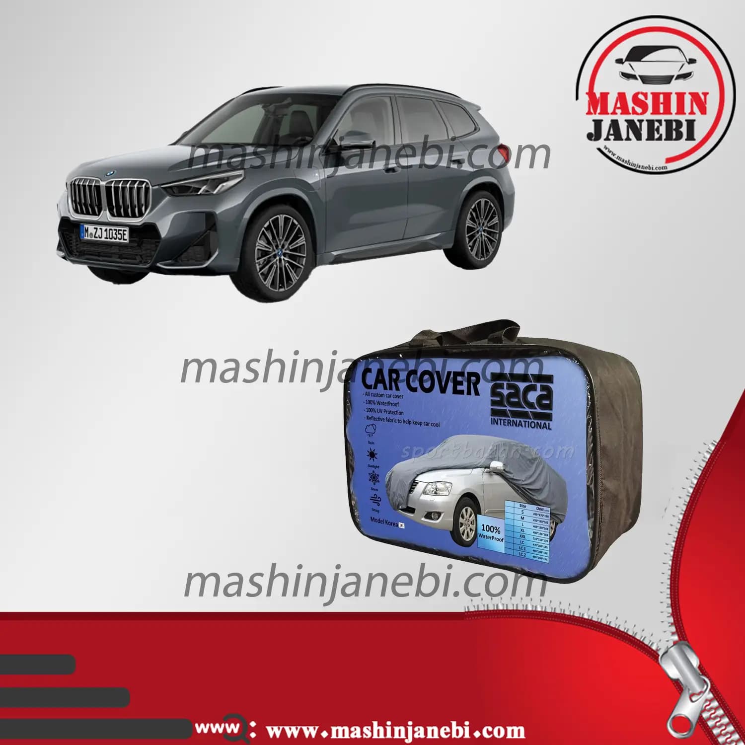 چادر خودرو سلست مناسب برای بی ام دبلیو BMW X1 — تصویر ۸