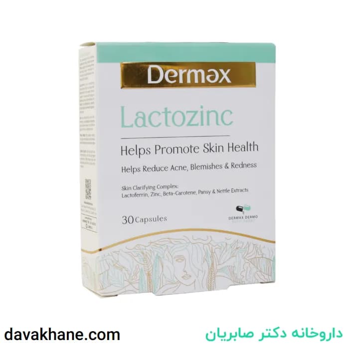 کپسول لاکتوزینک درمکس بسته 30 عددی