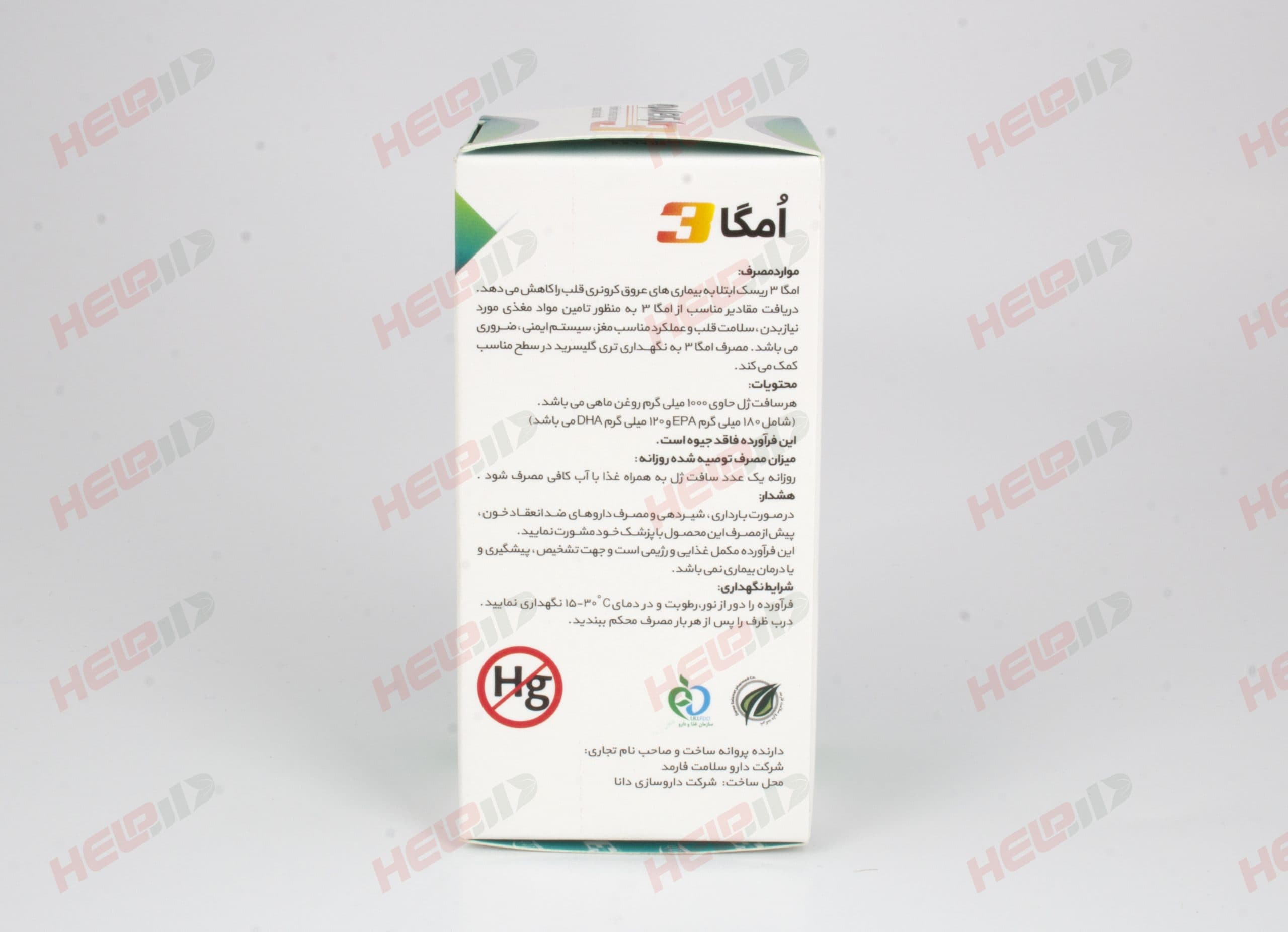 امگا3 1000 میلی گرم های هلث 50 عددی — تصویر ۵