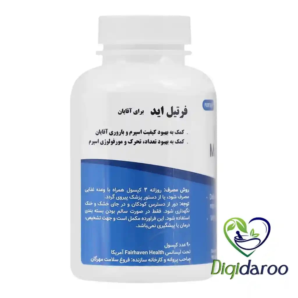 کپسول فرتیل اید آقایان (Men) فیرهون هلث 90 عددی — تصویر ۷