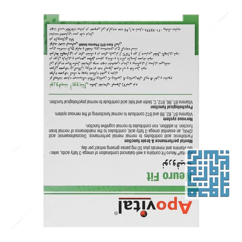 کپسول نوروفیت آپوویتال 30 عددی — تصویر ۵