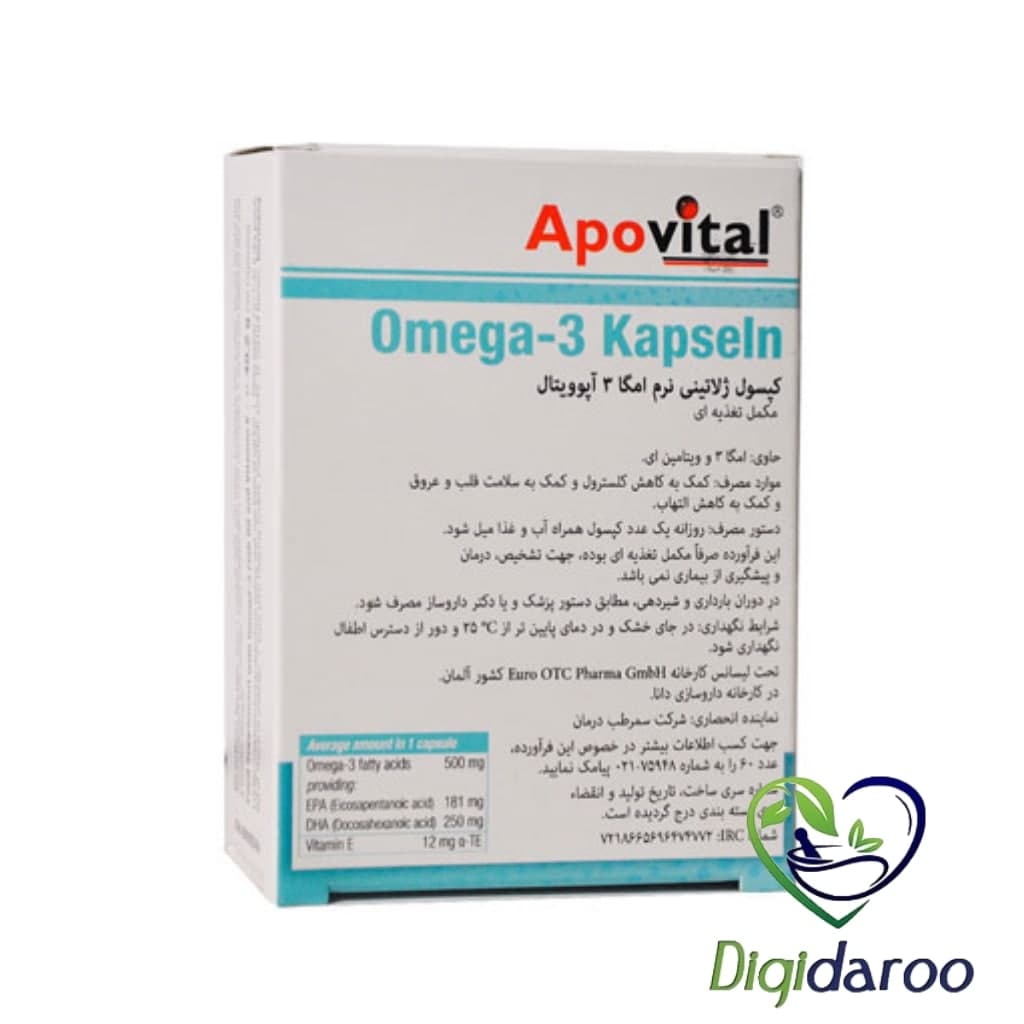 کپسول امگا 3 آپوویتال 500 میلی گرم 30 عددی — تصویر ۵