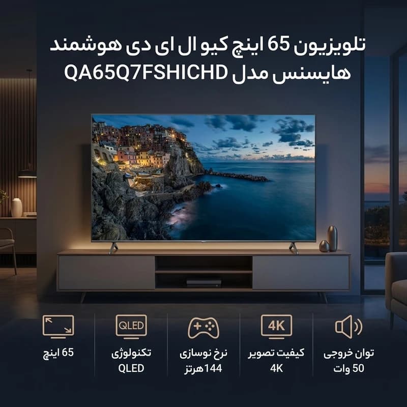 تلویزیون QLED سایز 65 اینچ هایسنس مدل 65Q7F — تصویر ۳