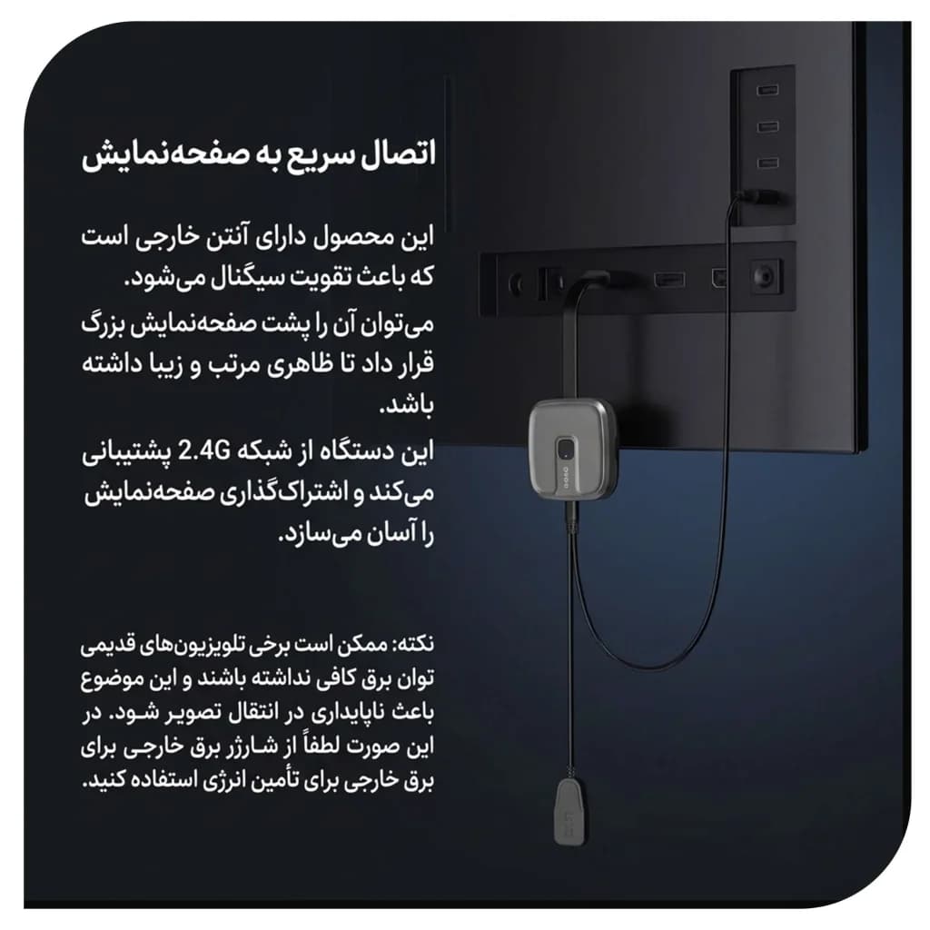 دانگل انتقال تصویر بی‌سیم نوکسو مدل DG‑N1 | نمایشگر وایرلس 1080P با آنتن خارجی — تصویر ۷